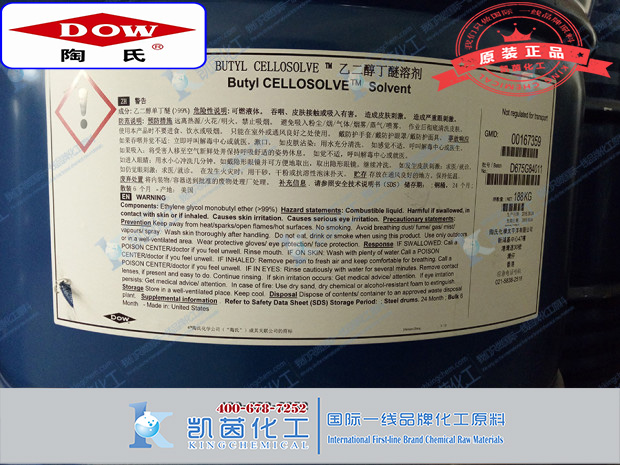 美國陶氏DOW乙二醇丁醚BCS（CAS號：111-76-2）